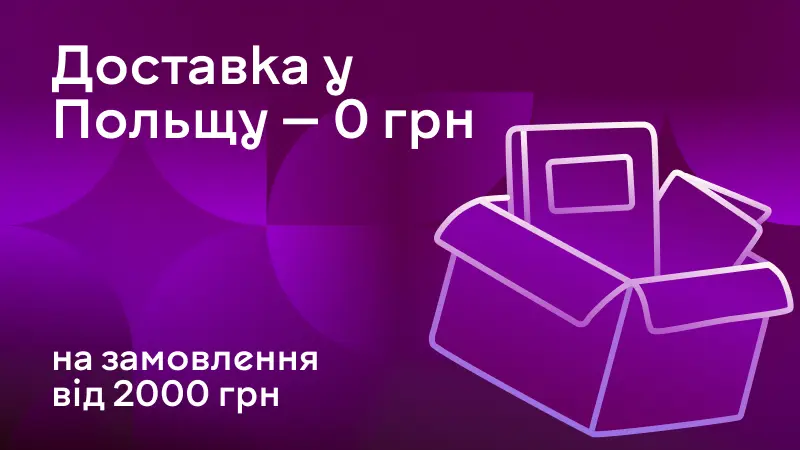 Доставка польща