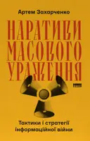 Переглянути уривок