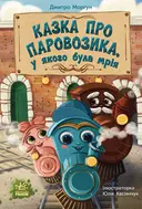 Переглянути уривок