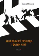 Переглянути уривок