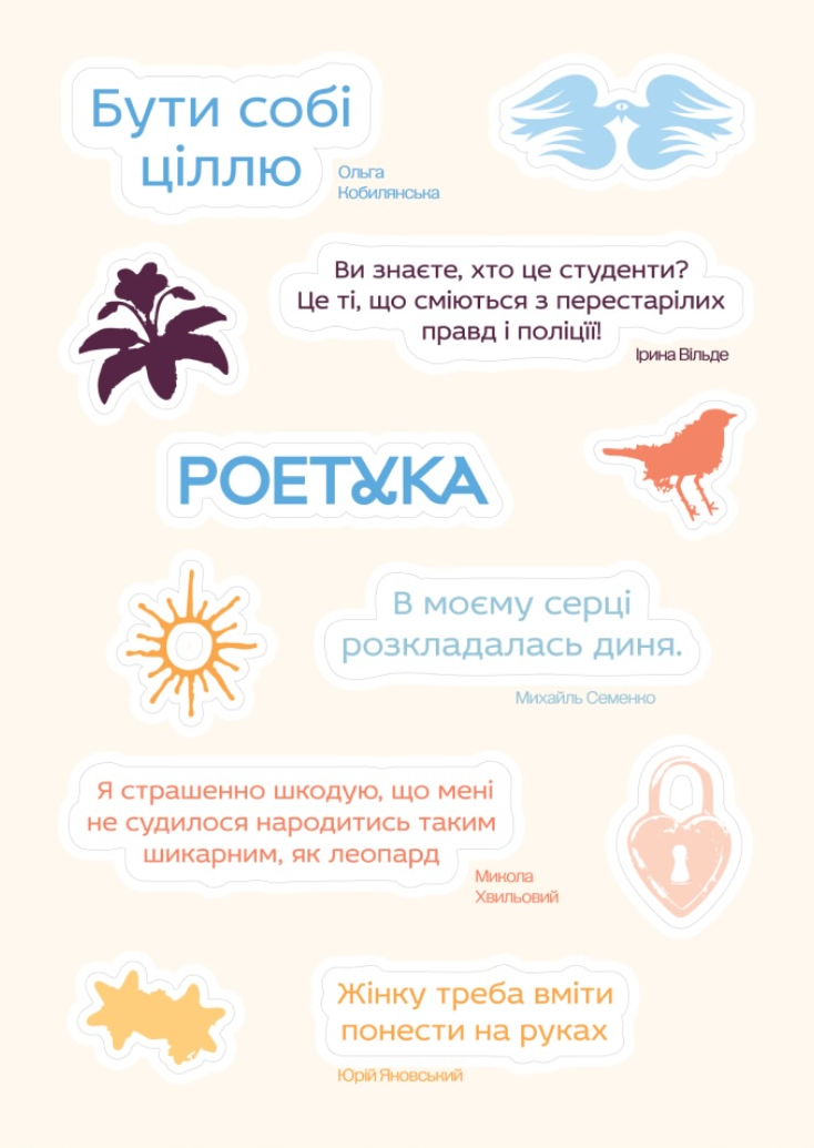Наліпки бежеві