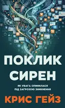 Переглянути уривок