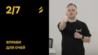 Eye Exercises for Screen Use: Reduce Eye Strain and Fatigue
