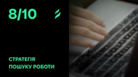 Job Search Strategy