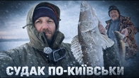 В центрі Києва наловили судаків! Рибалка на Дніпрі в глухозим’я