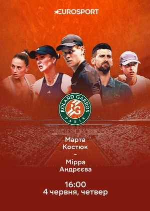 Марта Костюк — Мірра Андрєєва