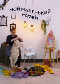 Мой маленький музей