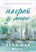 Переглянути уривок