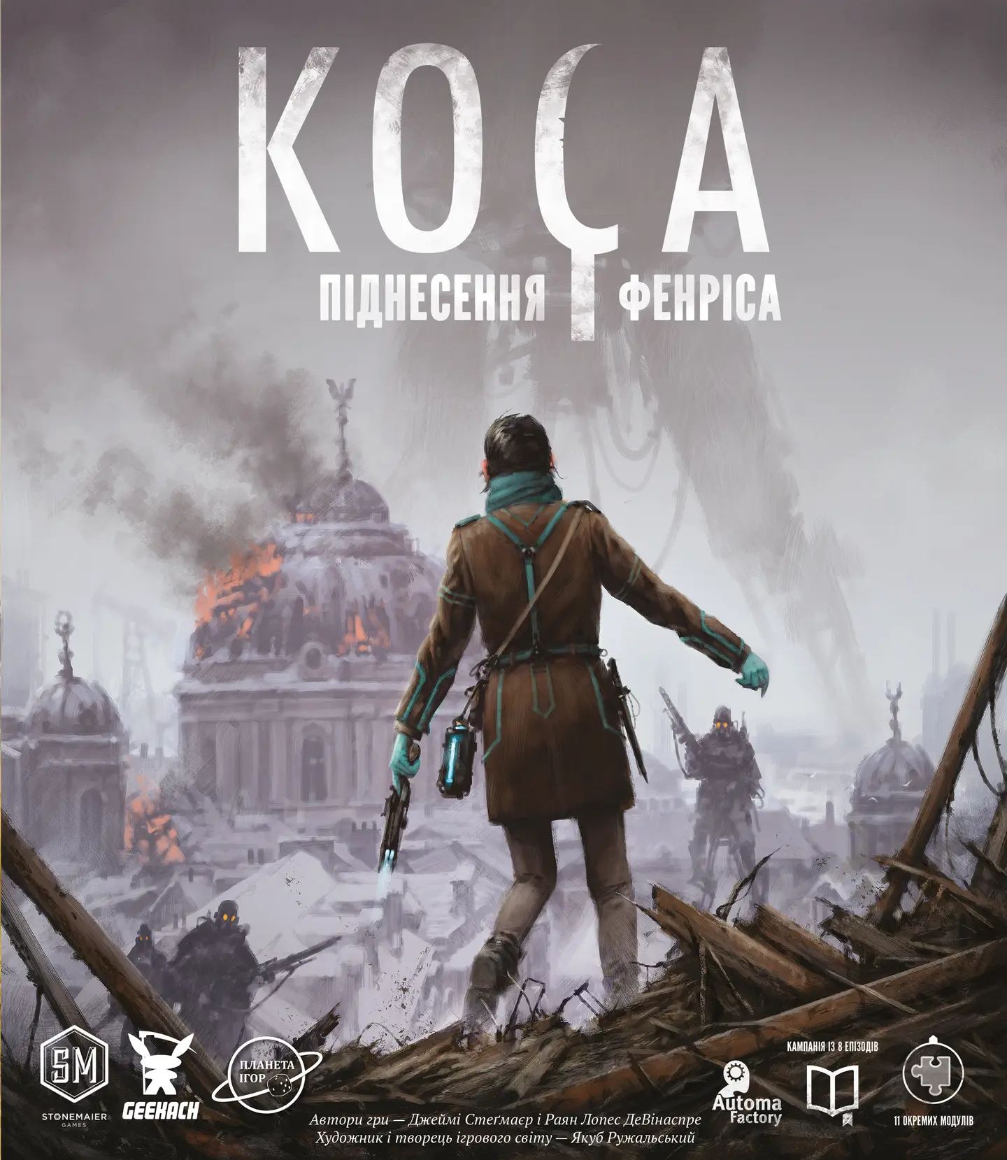 Коса: Піднесення Фенріса
