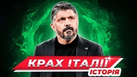 Як система знищила збірну Італії з футболу