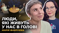 СПІЛЬНИХ КРАПОК НЕ БУВАЄ У ЗАВЕРШЕННІ СТОСУНКІВ. СЦЕНАРІЇ ТА ІГРИ | Марія ФАБРІЧЕВА