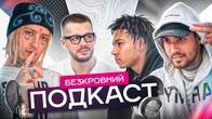 Clonnex, ngvoi24 і Bossboy - про український реп, расизм і те, що всі обговорюють за кадром