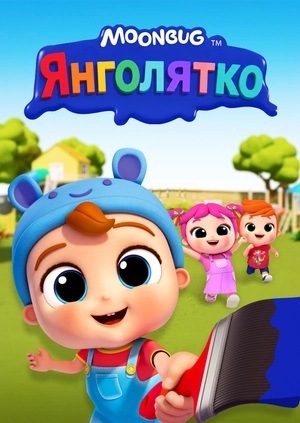 Янголятко