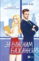 Переглянути уривок