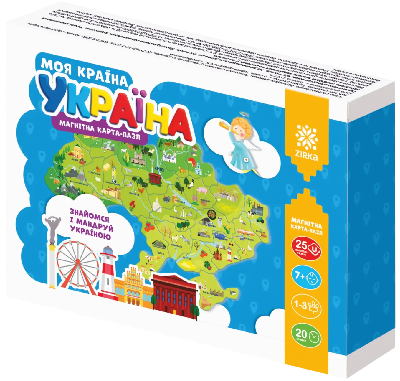Магнітна карта-пазл «Моя країна - Україна»