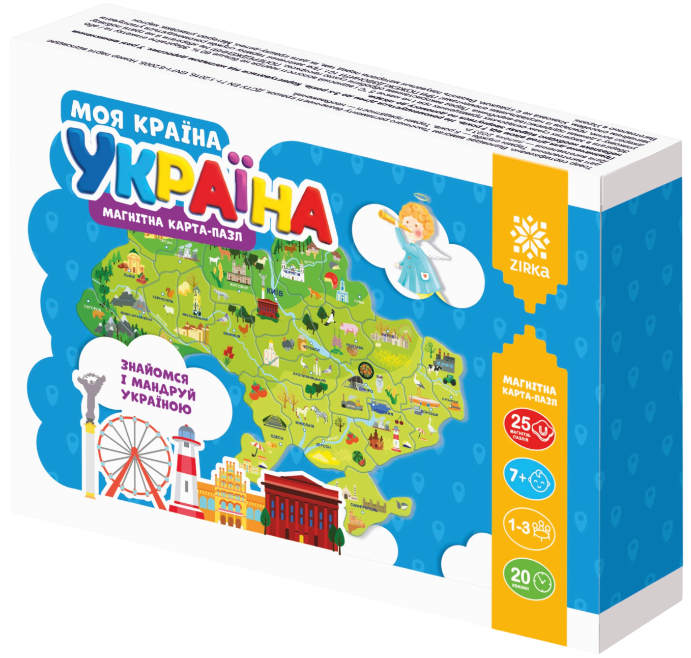 Магнітна карта-пазл "Моя країна - Україна"