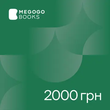 Електронний сертифікат 2000 грн Електронний сертифікат 2000 грн
