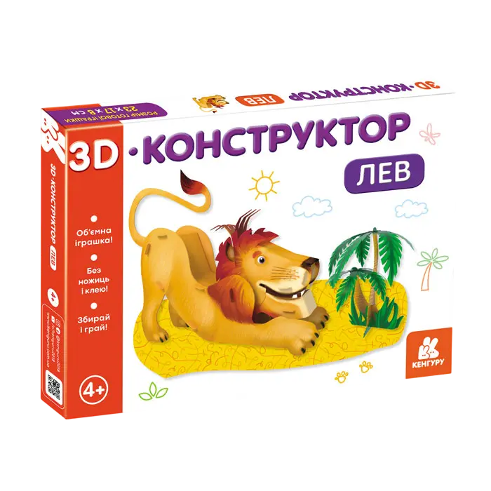 Обкладника "3D-конструктор. Лев" Обкладинка "3D-конструктор. Лев"