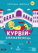Переглянути уривок