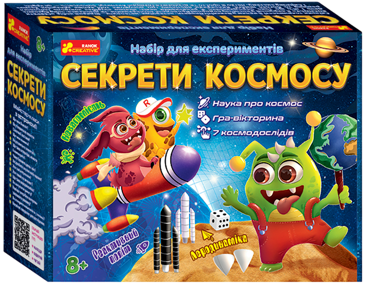 Набір для експериментів "Секрети космосу"