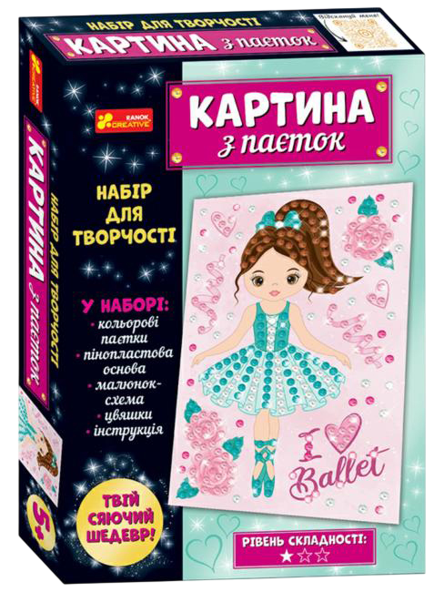 Картина з паєток "Балерина"
