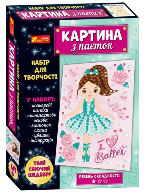 Картина з паєток «Балерина»