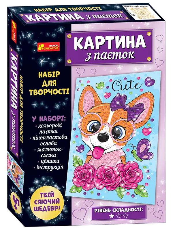Картинка з паєток «Песик»