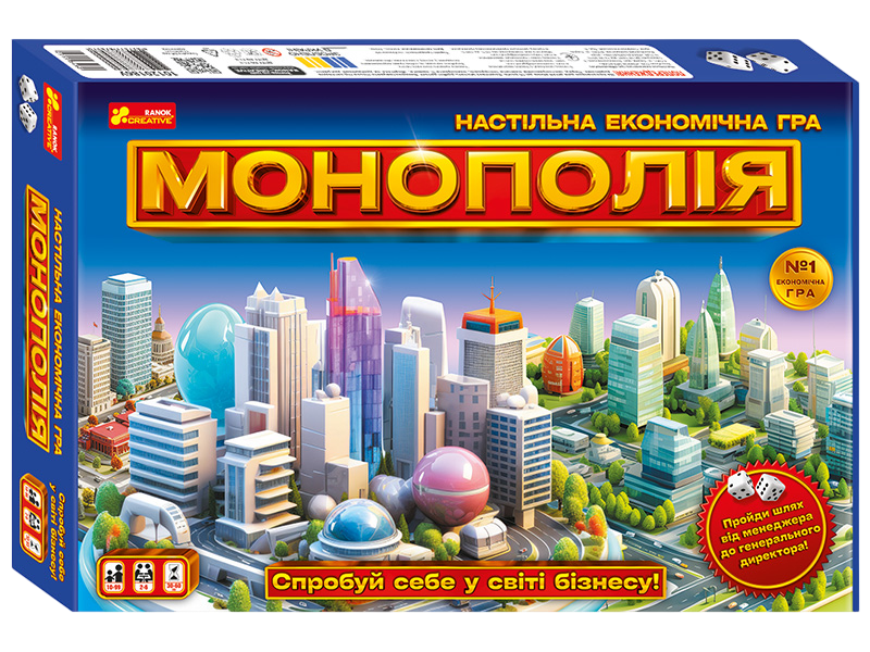 Економічна гра "Монополія"