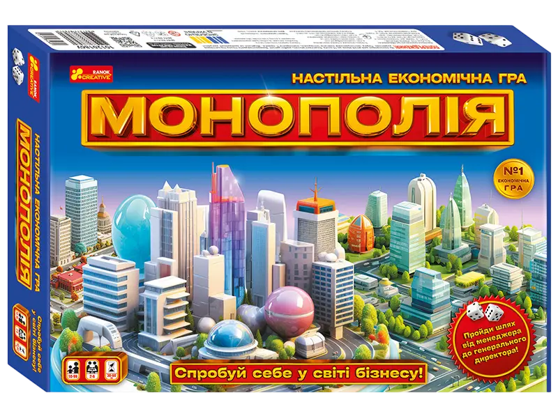 Економічна гра «Монополія»