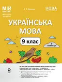 Переглянути уривок