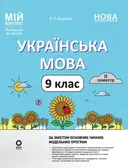 Переглянути уривок