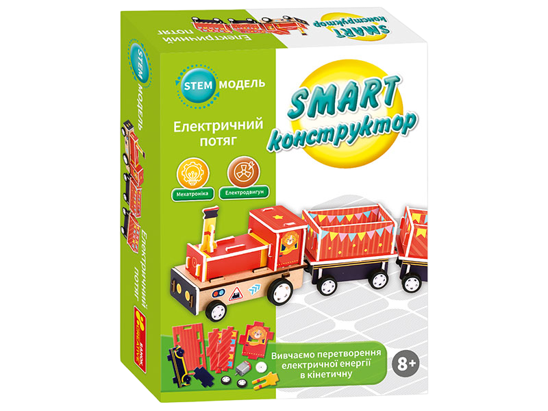 SMART-конструктор "Електричний потяг"