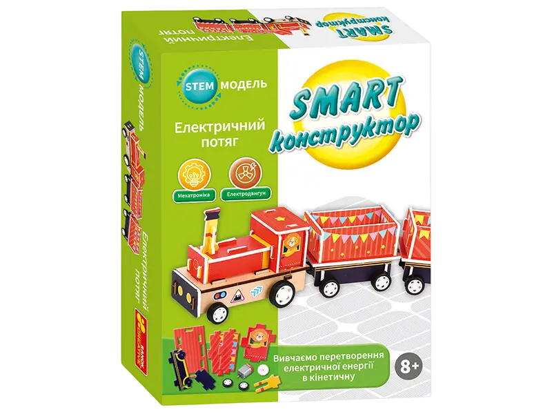 Обкладинка "SMART-конструктор «Електричний потяг»"