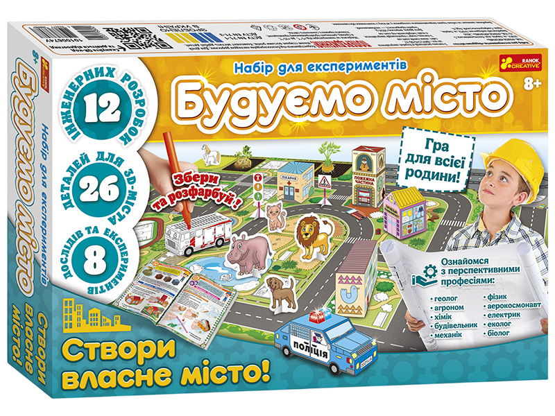 Набір для експериментів "Будуємо місто"