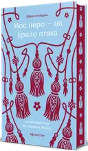 Переглянути уривок