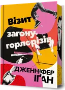 Переглянути уривок