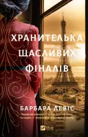 Переглянути уривок