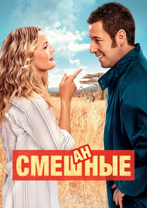 Смешанные