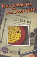 Переглянути уривок