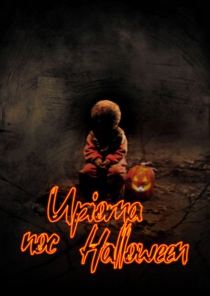 Upiorna noc Halloween — plakat