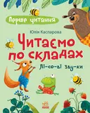 Переглянути уривок