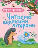 Переглянути уривок