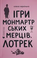 Переглянути уривок