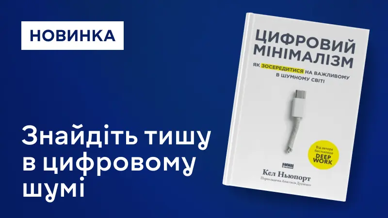 Цифровий мінімалізм