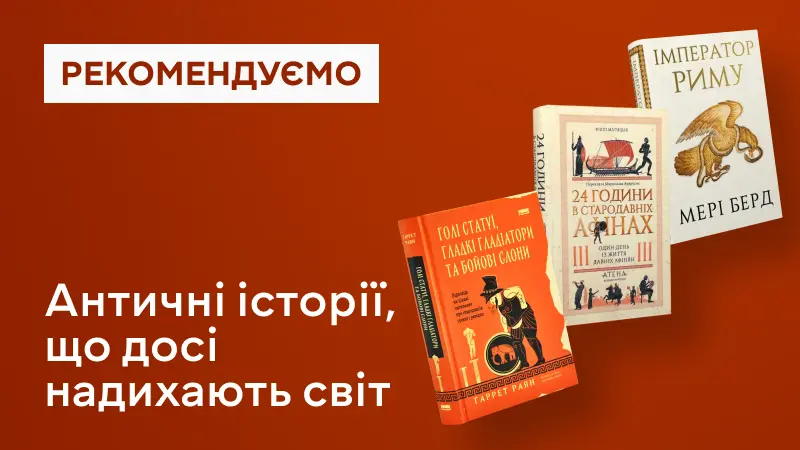 Античність
