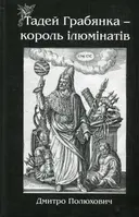 Переглянути уривок