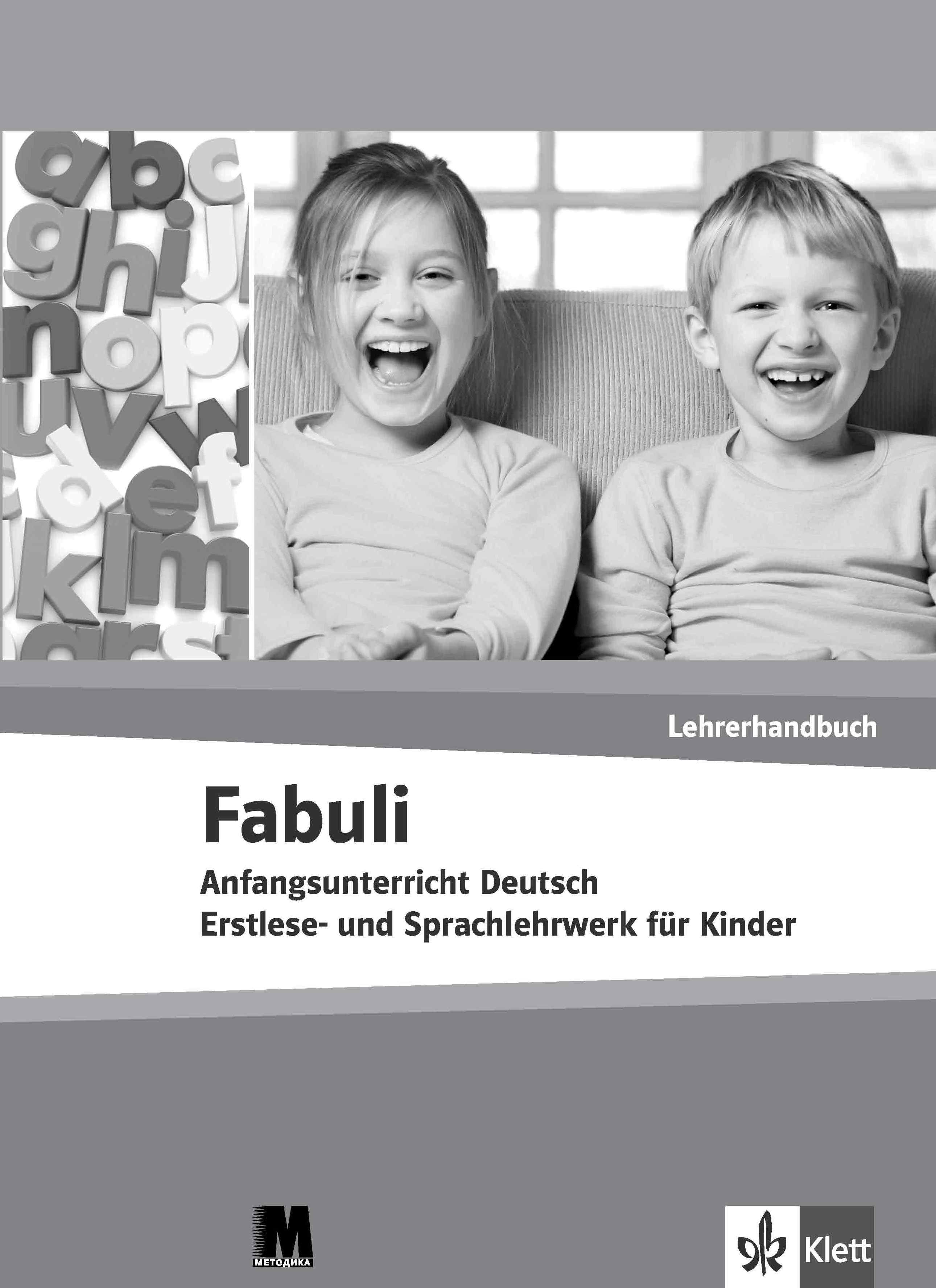 Fabuli. Книга вчителя