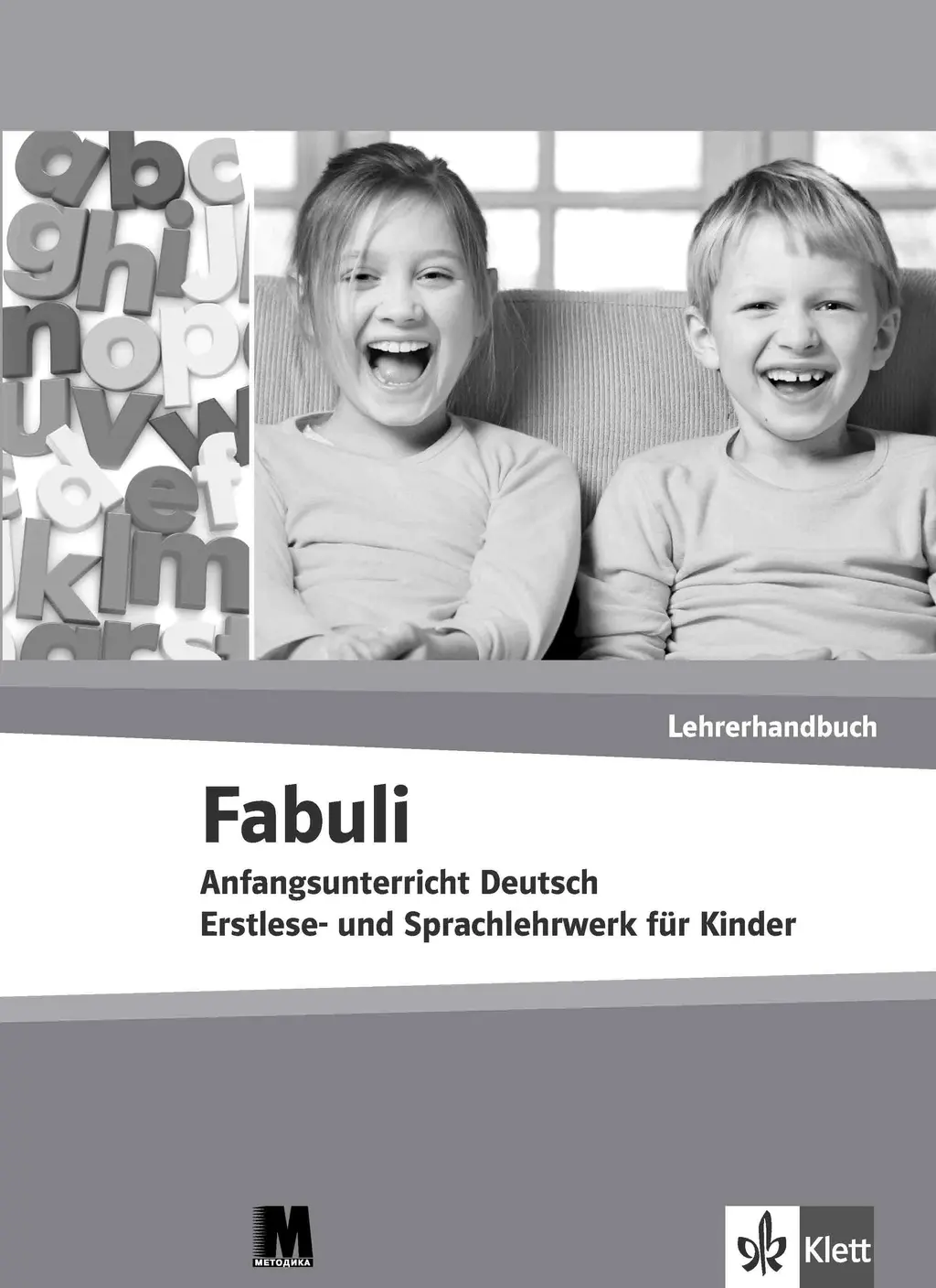 Обкладинка "Fabuli. Книга вчителя"