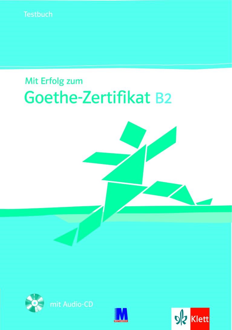 Mit Erfolg zum Goethe B2. Testbuch mit Audio-CD. Янке-Папаніколау...