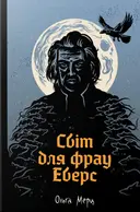 Переглянути уривок